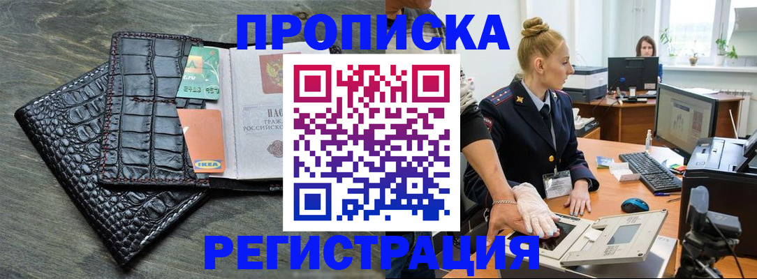 временная прописка в Сарапуле