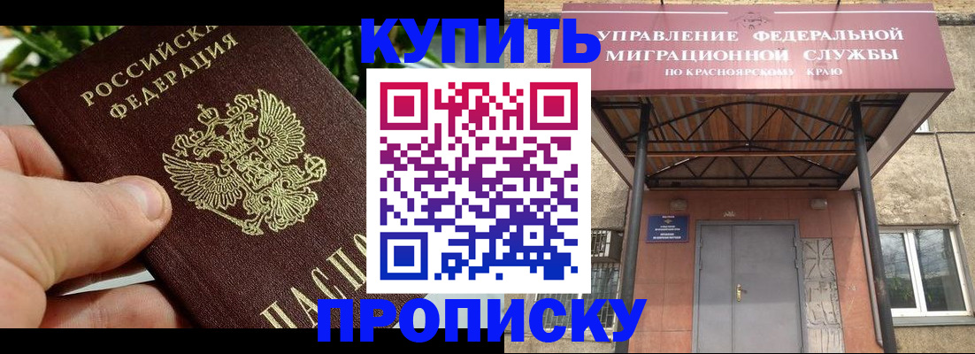 временная регистрация в Сарапуле